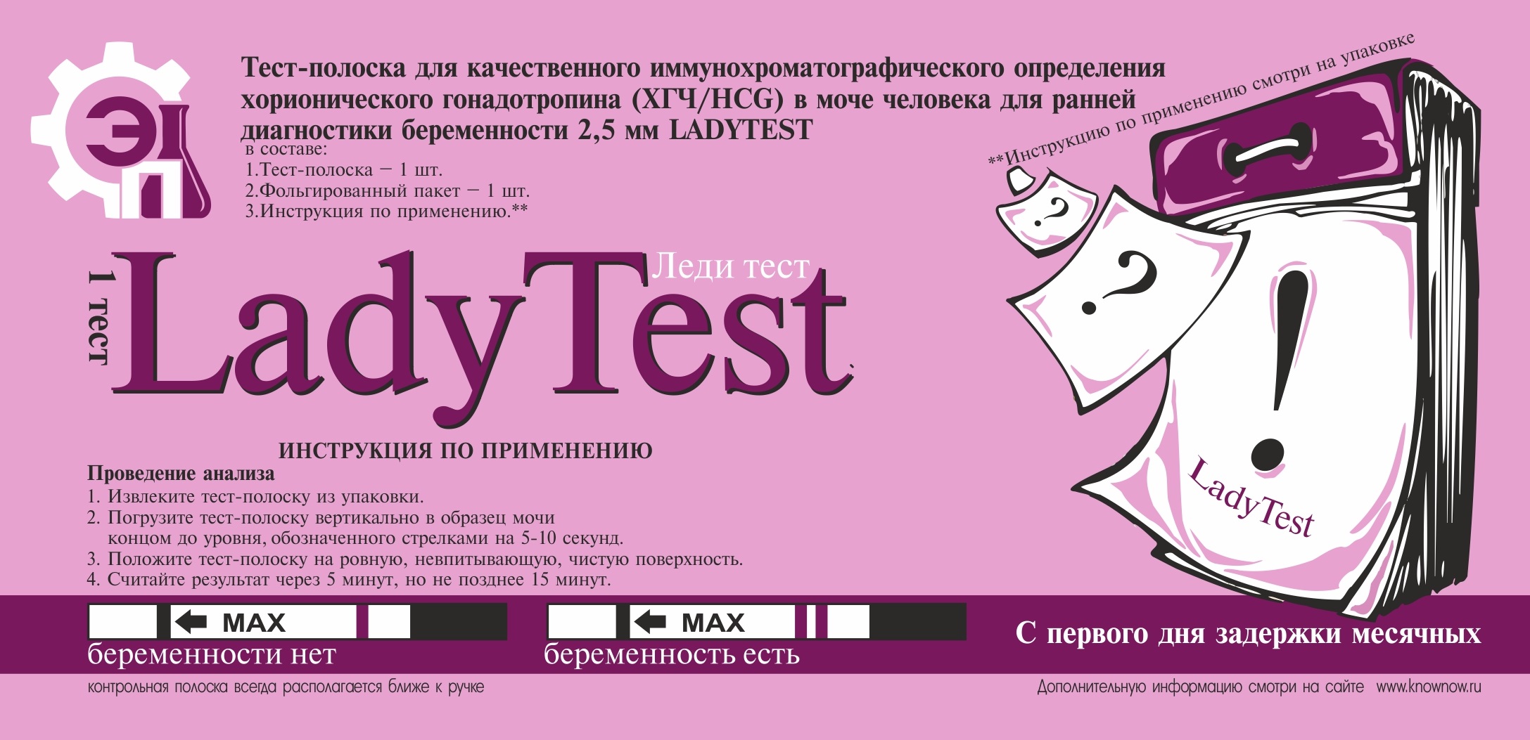 LadyTest