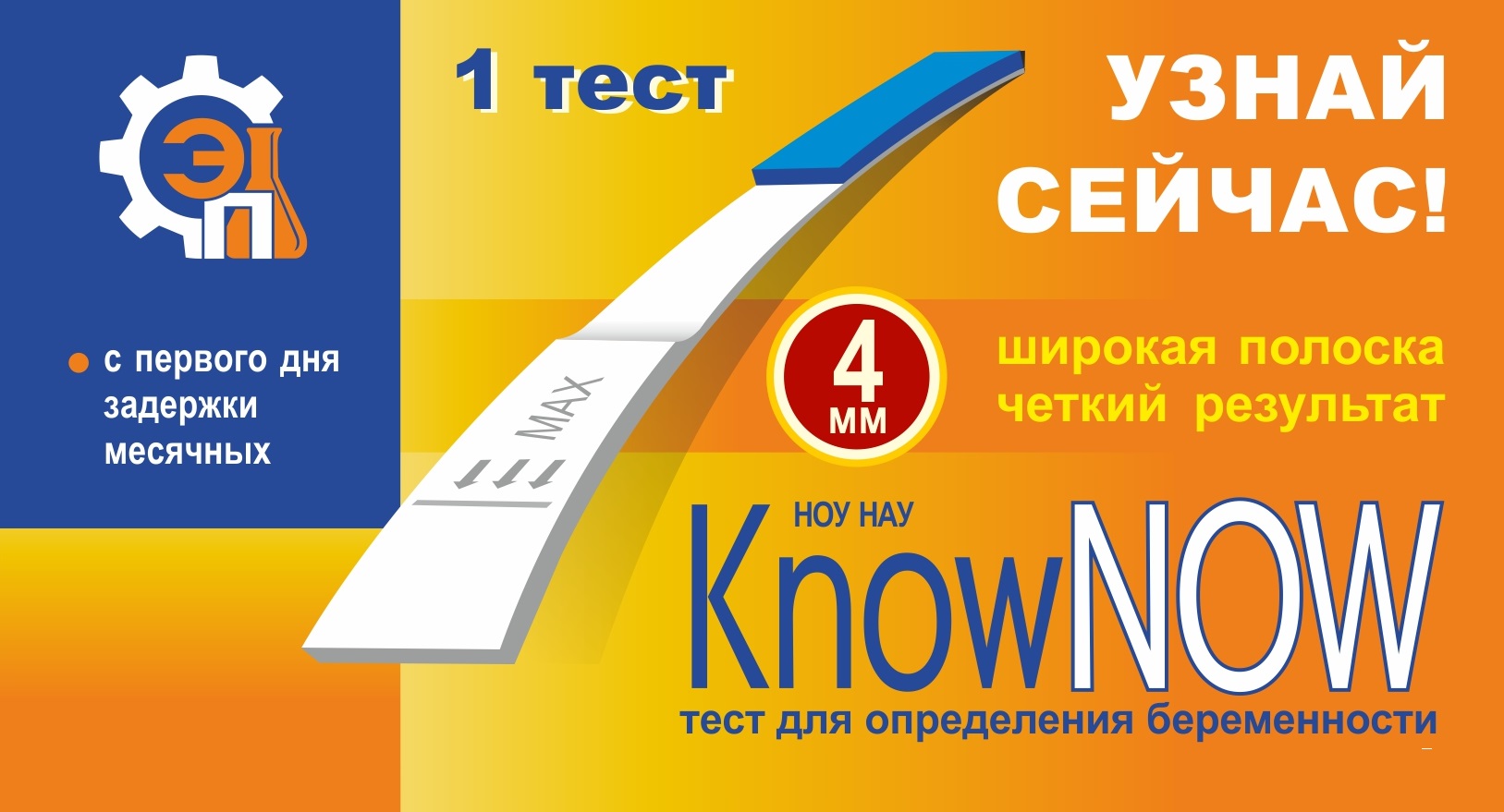 KnowNow 4 