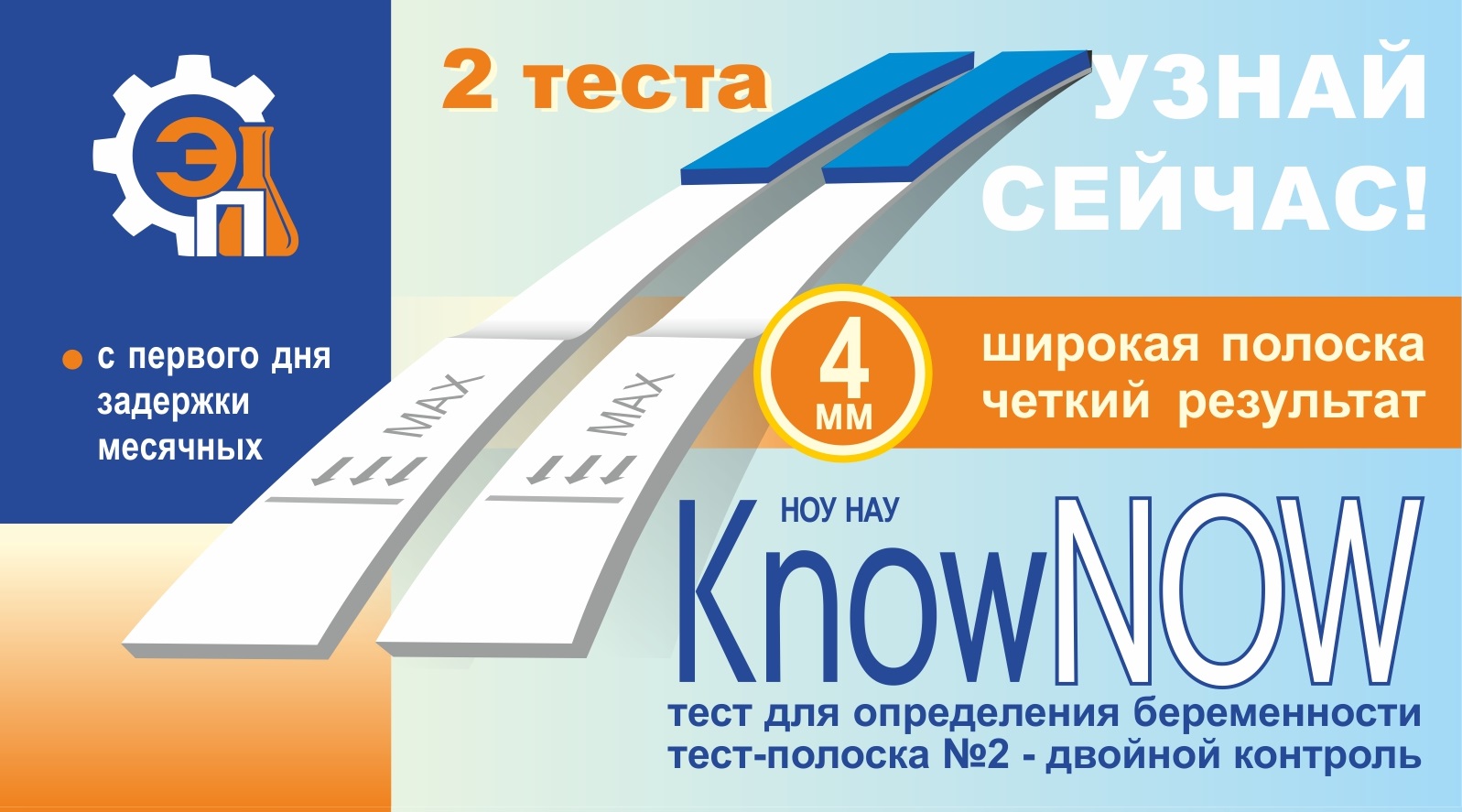 KnowNow 4 